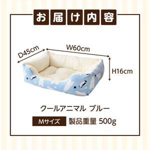 SMILE スクエアベッド クールアニマル柄 ブルーMサイズ ワンちゃん わんちゃん ペット用品 ペット用 ベッド 犬ベッド 奈良県 生駒市