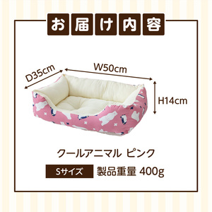 SMILE スクエアベッド クールアニマル柄 ピンクSサイズ ワンちゃん わんちゃん ペット用品 ペット用 ベッド 犬ベッド 奈良県 生駒市