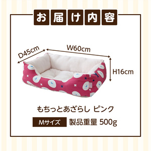 SMILE スクエアベッド もちっとあざらし柄 ピンクMサイズ ワンちゃん わんちゃん ペット用品 ペット用 ベッド 犬ベッド 奈良県 生駒市