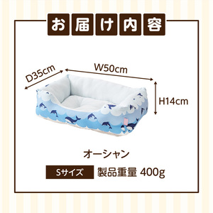 SMILE スクエアベッド オーシャン柄 Sサイズ ワンちゃん わんちゃん ペット用品 ペット用 ベッド 犬ベッド 奈良県 生駒市