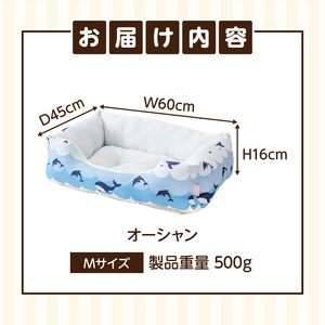 SMILE スクエアベッド オーシャン柄 Mサイズ ワンちゃん わんちゃん ペット用品 ペット用 ベッド 犬ベッド 奈良県 生駒市