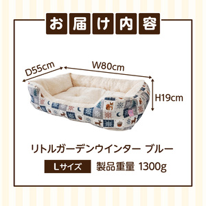 SMILE ベッド リトルガーデンウインター　ブルーLサイズ ワンちゃん わんちゃん 愛犬 大型ベッド 多頭飼い 小型犬 中型犬 秋冬用 ペット用品 ペット用 ベッド 犬ベッド 奈良県 生駒市