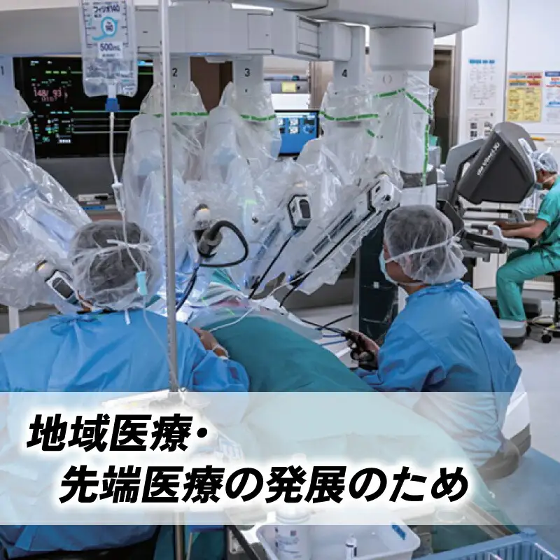 【返礼品なし/500,000円】高知大学 医学部 支援事業(教育・研究・地域医療の支援） 