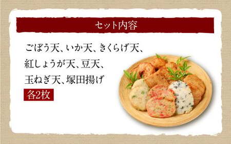 【7種14枚】東京・吉祥寺 手作り さつま揚げ 定番商品詰め合わせ ／ 練り物 おでん 自家製 保存料不使用 東京都