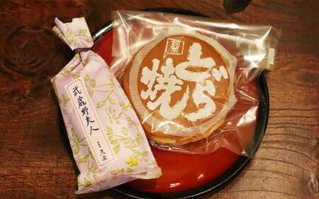 【1947年創業の老舗 吉祥寺虎屋】 吉祥寺 土産 吉虎どら焼きと武蔵野夫人の 10個セット 2種 和菓子 洋風和菓子 詰め合わせ
