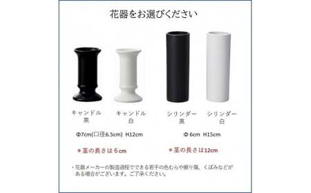 【完成品】仏花（花瓶付き・花束タイプ）「 あすか 」お洒落な造花の仏花	【 キャンドル黒、イエロー 】