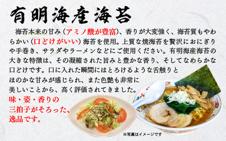 【佐賀海苔】潮風のたより 3種セット 焼のり 味付け海苔 塩のり 80枚×3種 有明海産 | 焼海苔 味付のり 佐賀のり 海苔 のり _b-458