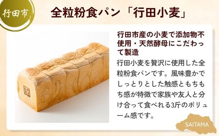 【パン】 全粒粉食パンセットA | 全粒粉パン 全粒粉パン