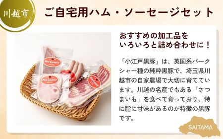 【ハム】 ハムソーセージ晩酌セット | ソーセージ