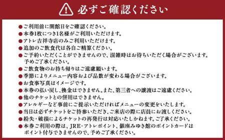 【カフェド銀座みゆき館 アトレ吉祥寺店】和栗のモンブランとオリジナルグラタンセット お食事券
