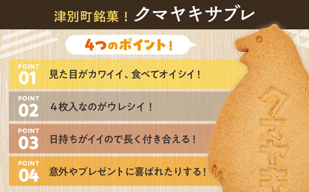 cafe津別珈琲＆クマヤキサブレ コーヒータイムギフト | ドリップバッグ コーヒー ブレンドコーヒー シングルオリジン スペシャルティ ローカル グルメ 熊焼き  菓子 ギフト 贈り物 プレゼント 北海道 津別町 送料無料