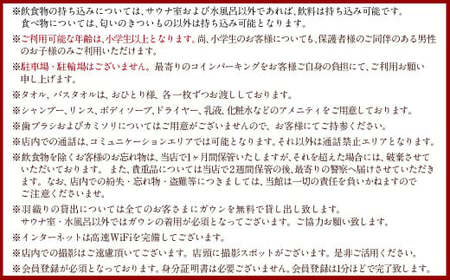 【MONSTER WORK＆SAUNA吉祥寺店】※男性専用※サウナ 平日利用 チケット 〈男性 150分 利用券〉 ロウリュウ 室内サウナ 超高温サウナ 男性限定 利用券