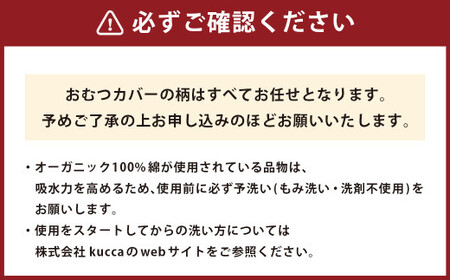 【kucca】 布おむつ3種とテープカバーセット （ テープ型カバー 5枚・ オーガニック成形おむつ 5枚・ オーガニック輪おむつ 5枚・ パシーマ®おむつ 5枚）【XSサイズ（3kg未満－5kg）】 ベビー 赤ちゃん おむつ カバー セット
