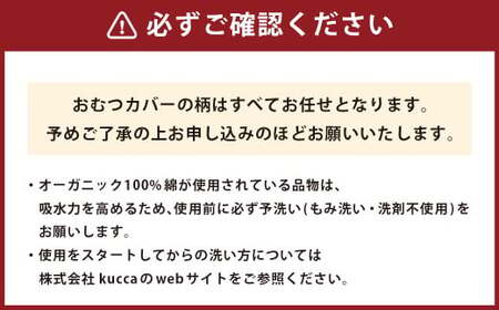 【kucca】 布おむつ3種とテープカバーセット （ テープ型カバー 5枚・ オーガニック成形おむつ 5枚・ オーガニック輪おむつ 5枚・ パシーマ®おむつ 5枚）【Sサイズ（3－7kg）】 ベビー 赤ちゃん おむつ カバー セット