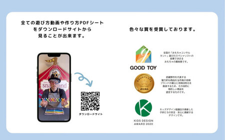 上級者向けセット！snapband （ スナップバンド ）65本セット エクササイズ 空間認識 知育 玩具 おもちゃ