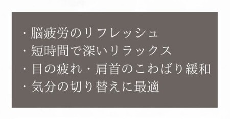 Reset Lounge クイック脳疲労ケア 40分 体験 利用券 チケット 美容 癒し マッサージ [CP007ya]