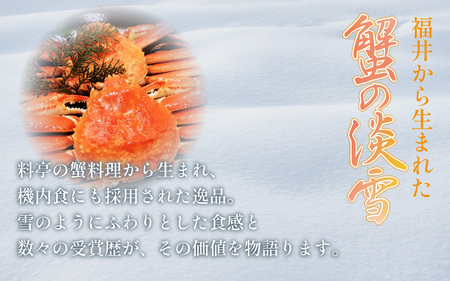 匠味の生ふりかけ「蟹の淡雪」2ヶセット [A-197001] / かに 蟹 カニ ふりかけ お供 ご飯 ご飯のお供 手土産 蟹身 サラダ パスタ おにぎり 老舗