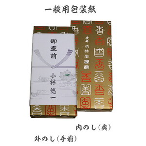 文字が出るお線香特製丸型経文香 （南無阿弥陀佛）2箱セット