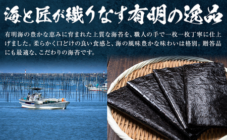 海苔 特上 有明海産 乾海苔 一番摘み 30枚入り 小分け 《30日以内に出荷予定(土日祝除く)》 熊本県 荒尾市 送料無料 有明 有明海 のり おにぎり おむすび 手巻き寿司