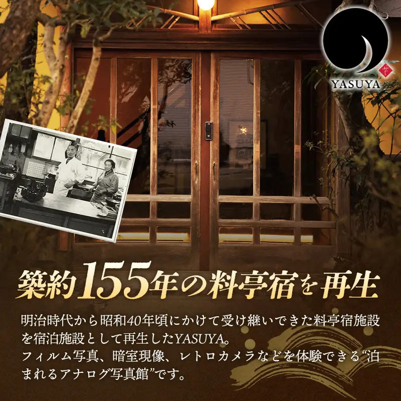 レトロユアセルフフォト【写真館 レトロカメラ 写真 撮影 体験 チケット】【17-YY-04】