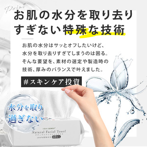 [一木良品] 使い捨てフェイスタオル/使い捨て洗顔タオル(60枚入×6パックセット) T01-6set_0243-002-T07