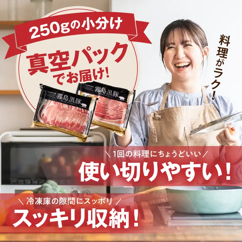 霧島黒豚ロース&バラしゃぶしゃぶセット1kg〔11-2808〕_(都城市) 霧島黒豚 バラ ロース しゃぶしゃぶ 小分け 焼きしゃぶ 蒸ししゃぶ 冷しゃぶサラダ 冷製パスタ