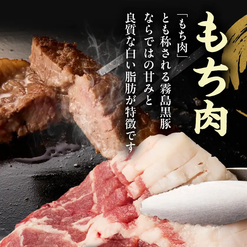 霧島黒豚ステーキセット(ロース&肩ロース各4枚)≪みやこんじょ特急便≫〔17-2801-Q〕_(都城市) 霧島黒豚 ロース 肩ロース ステーキ 個包装 真空包装