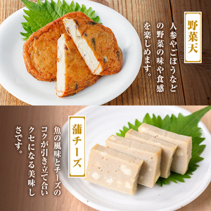 【B10003】老舗の味！さつま揚げ・かまぼこセットG(6種) 鹿児島 さつまあげ さつま揚げ 薩摩揚げ つきあげ 蒲鉾 練り物 ねりもの おかず おつまみ お惣菜 棒天 平天 セット 食べ比べ 詰合せ 詰め合わせ 冷蔵 【石倉蒲鉾】
