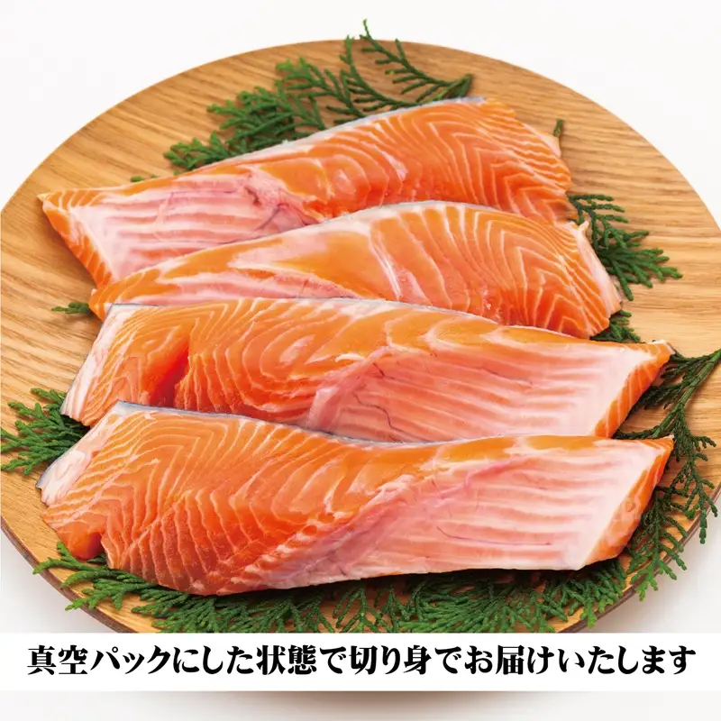 銀鮭 切り身 1kg