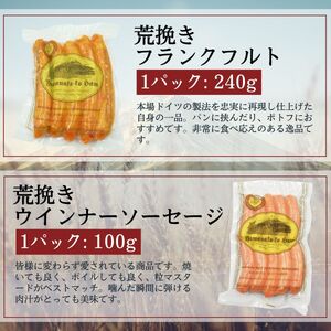 ハム ウインナー 詰め合わせ 【富士山セット】 合計1.1kg以上 ドイツ コンテスト 金賞受賞 ソーセージ フランクフルト ベーコン ロースハム  粗挽き ボンレスハム 加工品 肉加工品 ギフト 贈り物 贈答品 メーカー ブランド お歳暮 送料無料 【n0646_mar】