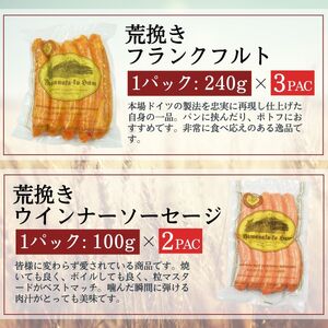 粗挽き ウインナー フランクフルト セット 合計1.1kg以上 / ドイツ コンテスト 金賞受賞 ソーセージ  詰め合わせ 加工品 肉加工品 ギフト 贈り物 贈答品 メーカー ブランド 山中湖ハム お歳暮 送料無料 【n0648_mar】