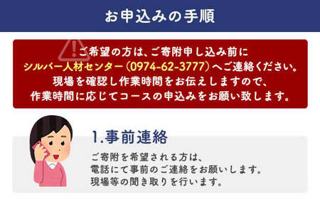 里帰り作業代行 お墓の清掃 2時間コース