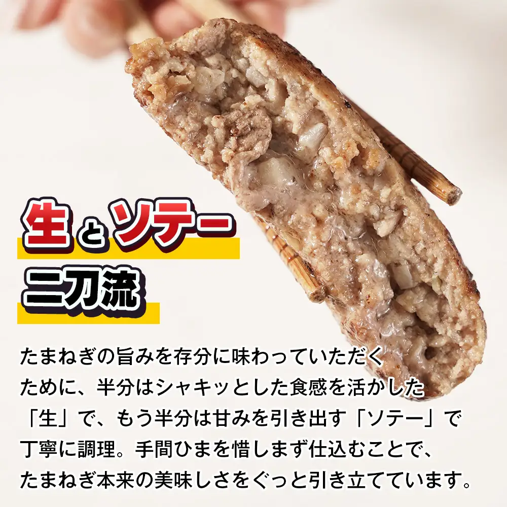 淡路島たまねぎのびっくり旨み ハンバーグ 200g×26個 ハンバーグ
