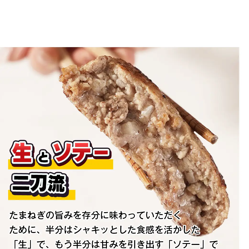 淡路島たまねぎのびっくり旨み ハンバーグ 200g×52個 ハンバーグ