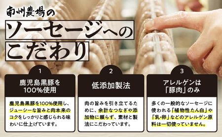 鹿児島 黒豚 ショートウィンナー 900g KN005-012-02 肉 豚肉 冷凍 ソーセージ