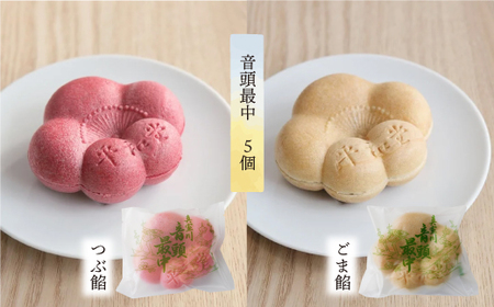 おかしの平和堂　◇真室川のこだわり和菓子セット◇　◆OH001