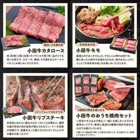 【毎月定期便】「小田牛」定期便～肉三昧～全5回【配送不可地域：離島】【4082154】