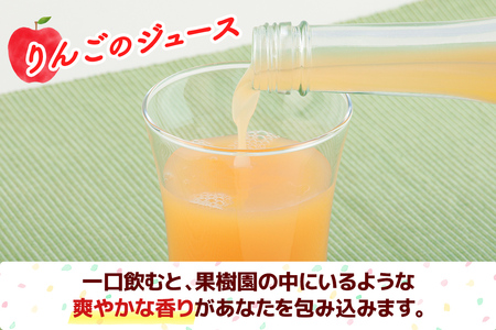井田りんご園の「りんごジュース」2本セット [0299]