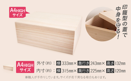 桐箱 A4HIGH 2個セット 桐 木製 収納 着物収納 小物収納 蓋付き シンプル おしゃれ 日本製 国産 本収納 保存箱 フードストッカー インテリア 新生活 プレゼント ギフト 贈り物 福岡 九州 福岡県