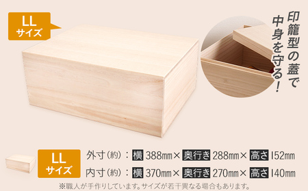 桐箱 LL 2個セット 桐 木製 収納 着物収納 小物収納 蓋付き シンプル おしゃれ 日本製 国産 本収納 保存箱 フードストッカー インテリア 新生活 プレゼント ギフト 贈り物 福岡 九州 福岡県