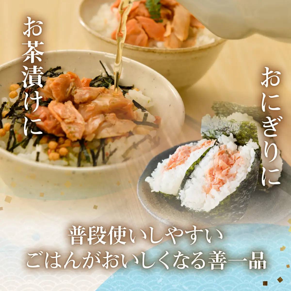 サーモンブレンド焼きほぐし NAAF026
