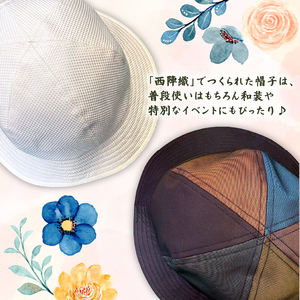 西陣織メトロハット(Mサイズ(58cm)) [1618]
