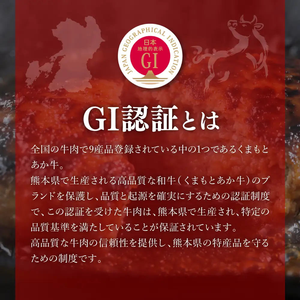 熊本県産 GI認証 くまもとあか牛100%使用 くまもとあか牛ハンバーグ 150g×6個 おかず 惣菜 洋食 ハンバーグ お肉 肉 にく 冷凍
