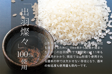 やまと桜 純米大吟醸 出羽燦々 720ml×1本 日本酒 地酒 老舗酒蔵 山形 庄内町