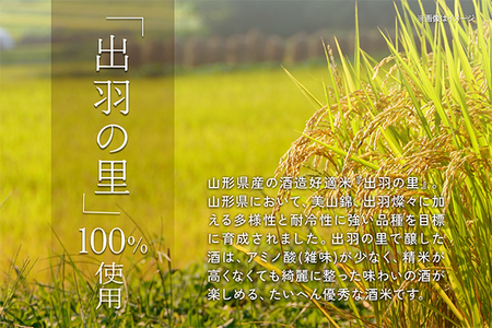 やまと桜 純米酒 出羽の里 1800ml×1本 日本酒 地酒 老舗酒蔵 山形 庄内町