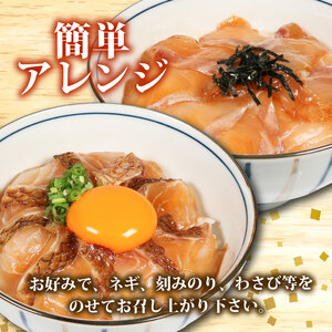 漬け海鮮丼 真鯛 海鮮丼 2P 訳あり 三重県 南伊勢町