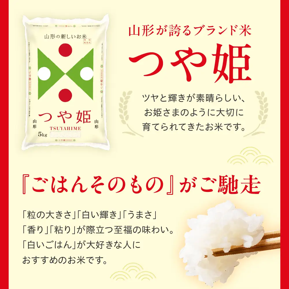 令和7年産 山形県産 つや姫 無洗米 15kg つや姫