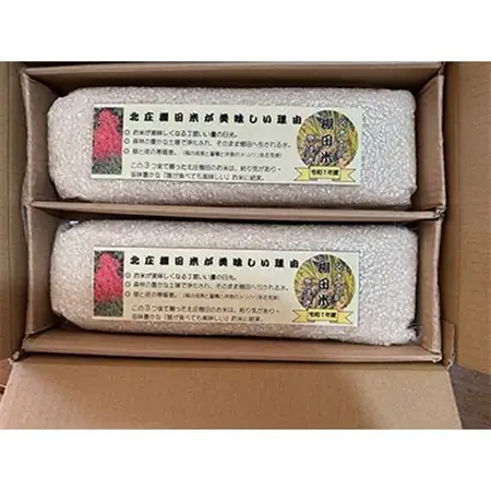 【棚田米】岡山産あきたこまち無洗米2kg(精米1kg×2袋)【1584474】