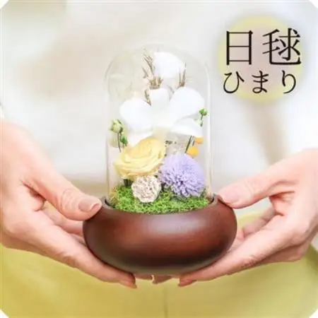 プリザーブドフラワー 仏花 ガラスドーム 「日毬 きいろ」 2個セット【1311206】
