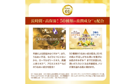 ロート製薬【50の恵 養潤液プレミアム】本体＋つめかえ３点セット【roht0022】